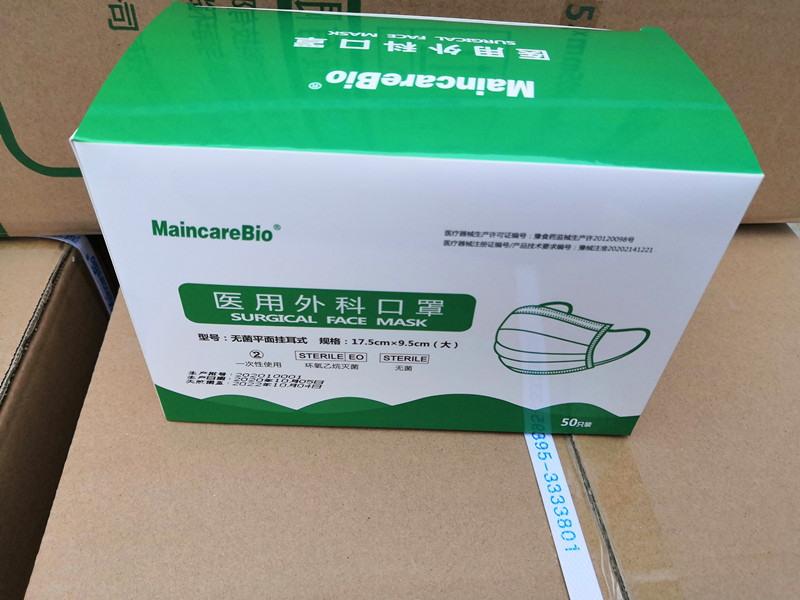 医用外科口罩