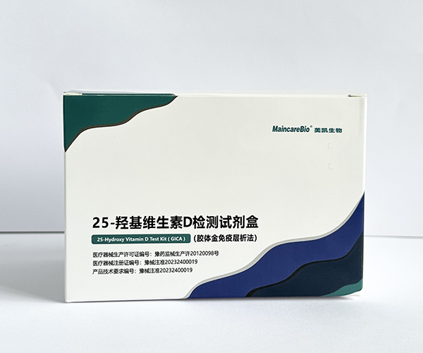 常熟25-羟基维生素D检测试剂盒（胶体金免疫层析法）