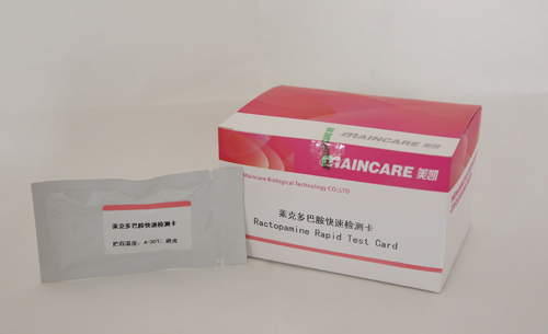 莱克多巴胺快速检测卡