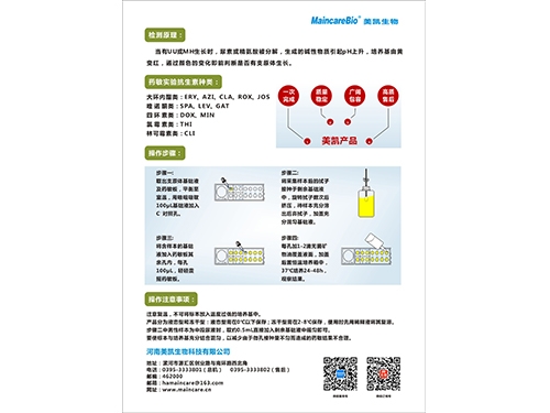 支原体系列