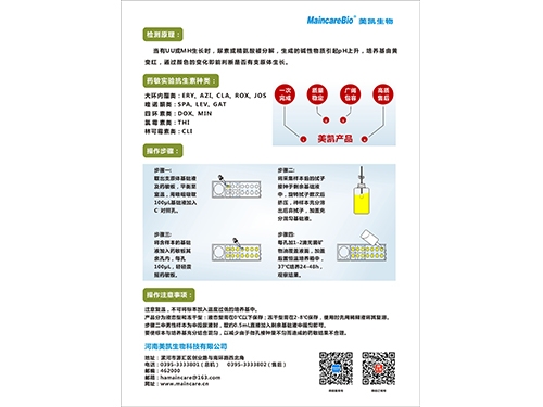 漳州支原体系列