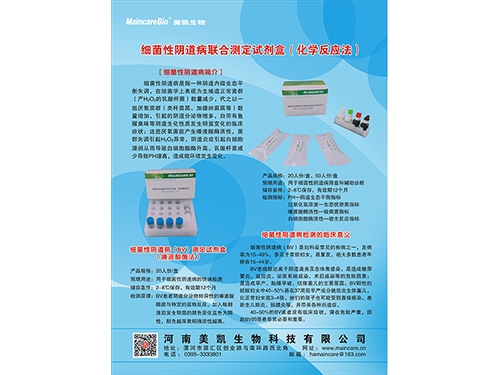 妇科联检系列