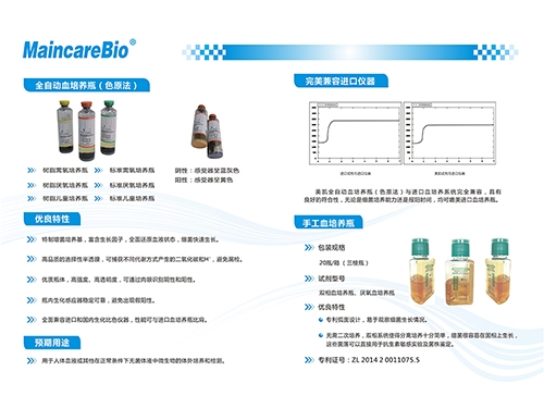 鸡西血培养瓶系列