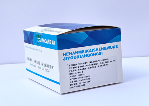 天津胃蛋白酶原Ⅰ检测试剂盒（荧光免疫层析法）