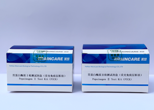 天津胃蛋白酶原Ⅱ检测试剂盒（荧光免疫层析法）