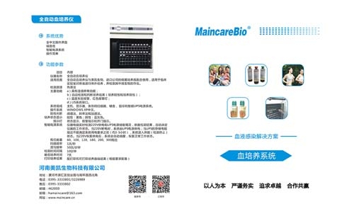 血培养瓶系列