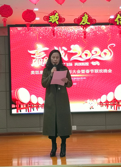 新年晚会 | 辞旧迎新 筑梦2020