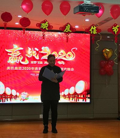 新年晚会 | 辞旧迎新 筑梦2020