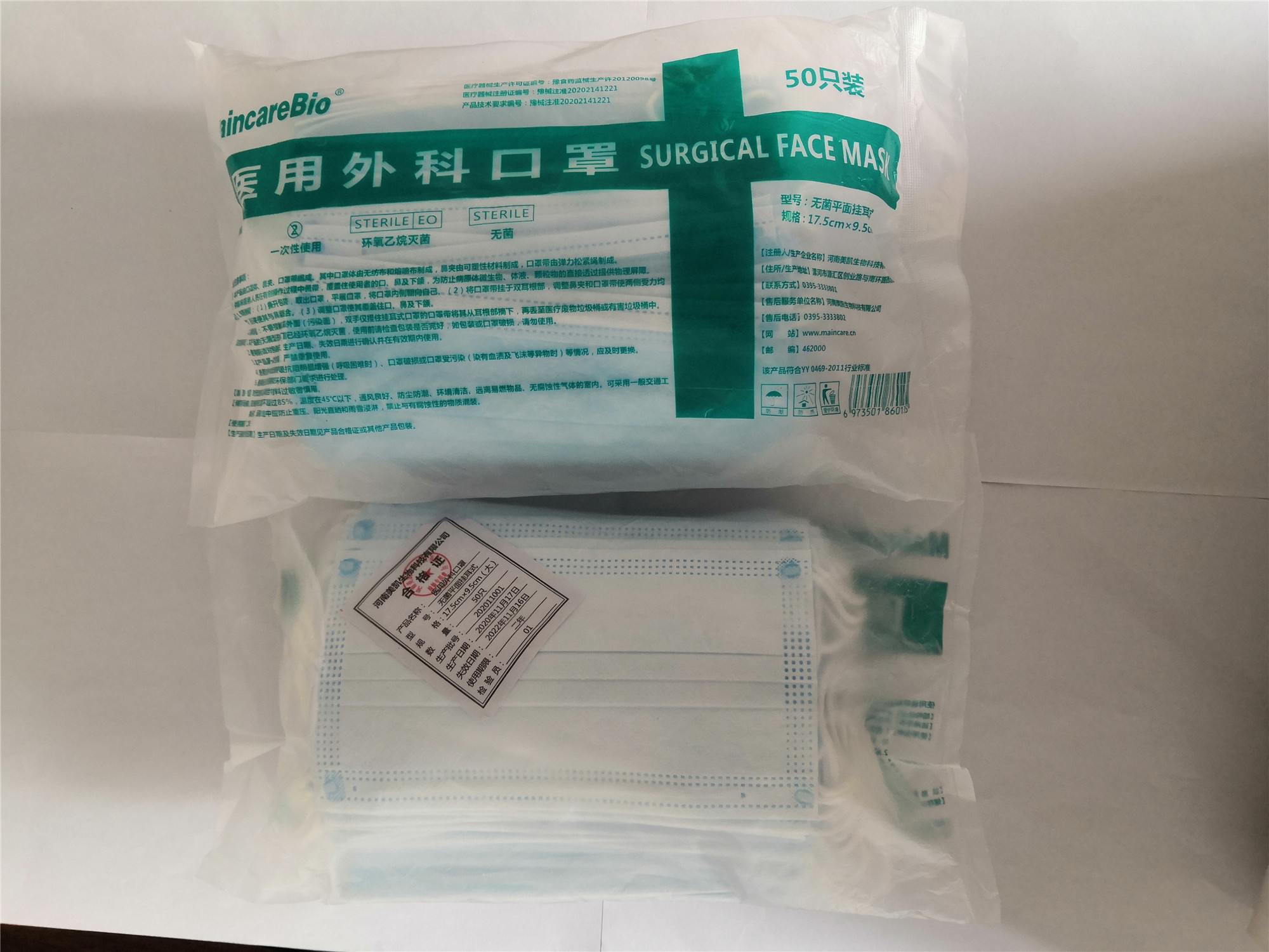 医用外科-50只装  (2)_副本.jpg