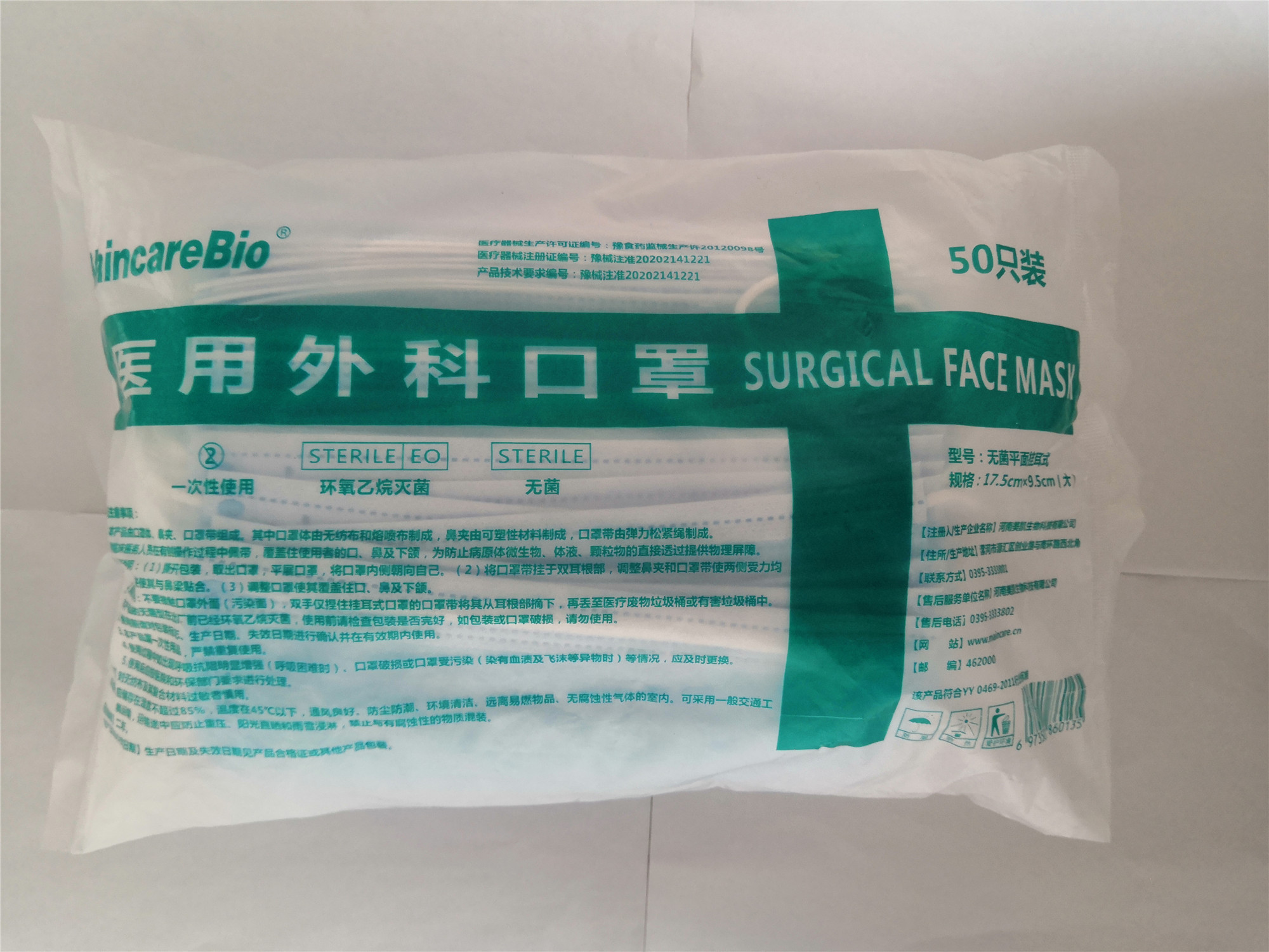 医用外科-50只装 (2)_副本.jpg